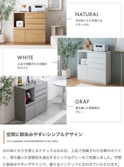 レンジ台 4杯引き出し＆扉収納付き スライドトレー 2口コンセント 省スペースで大容量収納