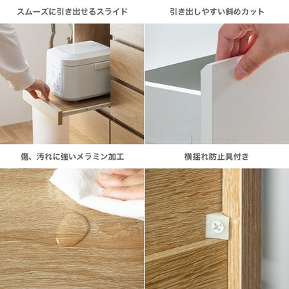 レンジ台 4杯引き出し＆扉収納付き スライドトレー 2口コンセント 省スペースで大容量収納