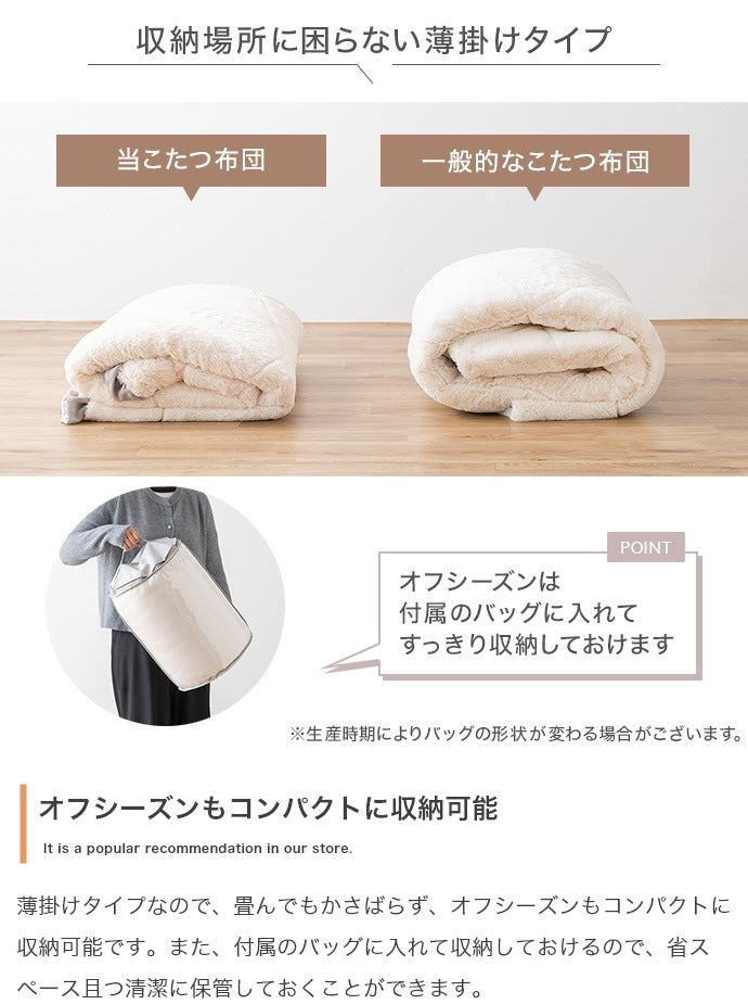 こたつ布団 楕円形 190×220cm フリル付き リバーシブルファー フランネル 薄掛け おしゃれ