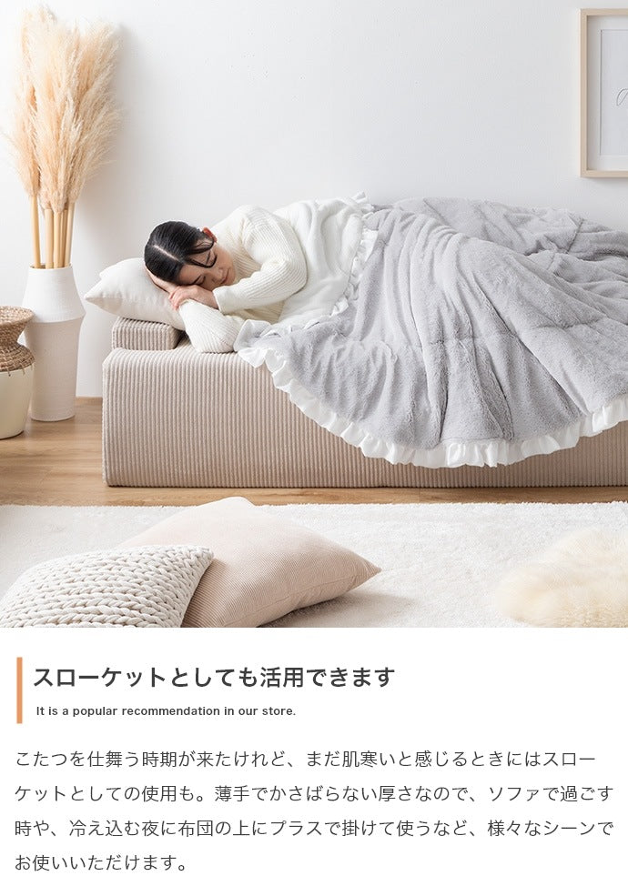 こたつ布団 楕円形 190×220cm フリル付き リバーシブルファー フランネル 薄掛け おしゃれ