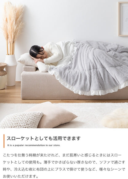 こたつ布団 楕円形 190×220cm フリル付き リバーシブルファー フランネル 薄掛け おしゃれ