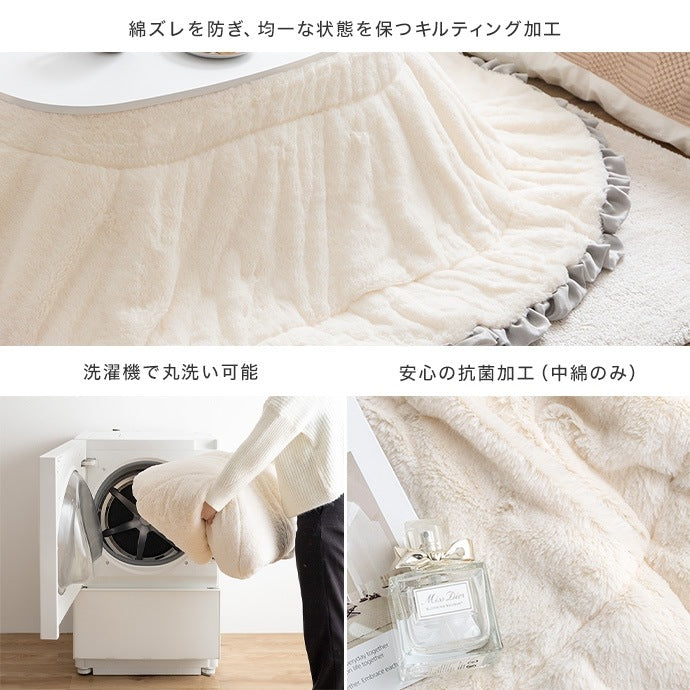 こたつ布団 楕円形 190×220cm フリル付き リバーシブルファー フランネル 薄掛け おしゃれ