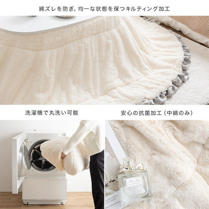 こたつ布団 楕円形 190×220cm フリル付き リバーシブルファー フランネル 薄掛け おしゃれ