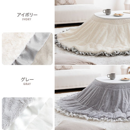 こたつ布団 楕円形 190×220cm フリル付き リバーシブルファー フランネル 薄掛け おしゃれ