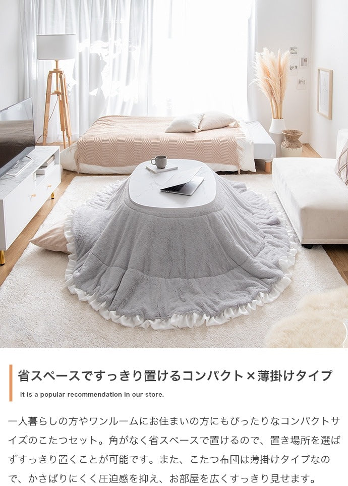こたつセット 2点 楕円形 90×60cm リバーシブル掛け布団 薄型ヒーター オールシーズン 一人用