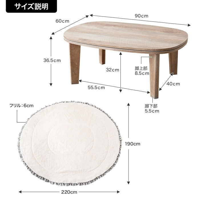 こたつセット 2点 楕円形 90×60cm リバーシブル掛け布団 薄型ヒーター オールシーズン 一人用