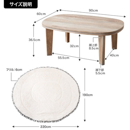 こたつセット 2点 楕円形 90×60cm リバーシブル掛け布団 薄型ヒーター オールシーズン 一人用