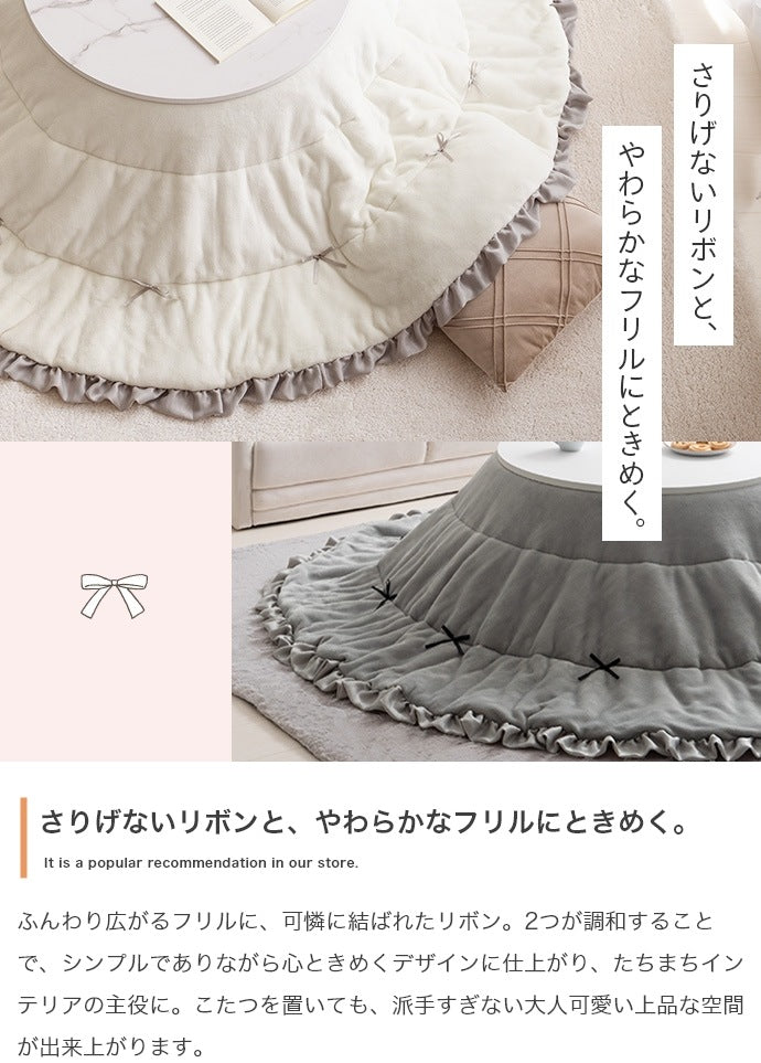 こたつ布団 円形 197cm リバーシブルファー フリル付き 2way 収納バッグ付き おしゃれ 洗える