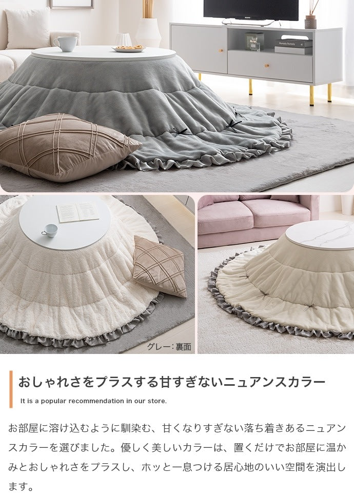 こたつ布団 円形 197cm リバーシブルファー フリル付き 2way 収納バッグ付き おしゃれ 洗える