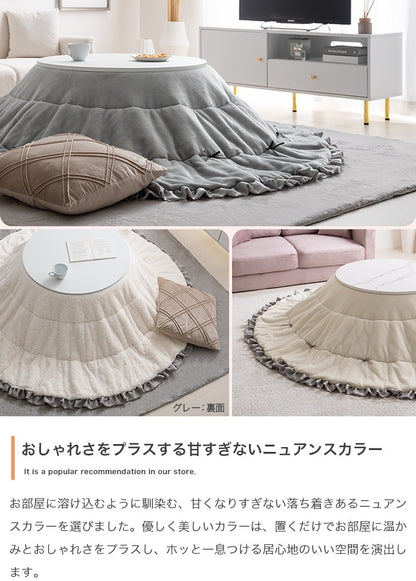 こたつ布団 円形 197cm リバーシブルファー フリル付き 2way 収納バッグ付き おしゃれ 洗える