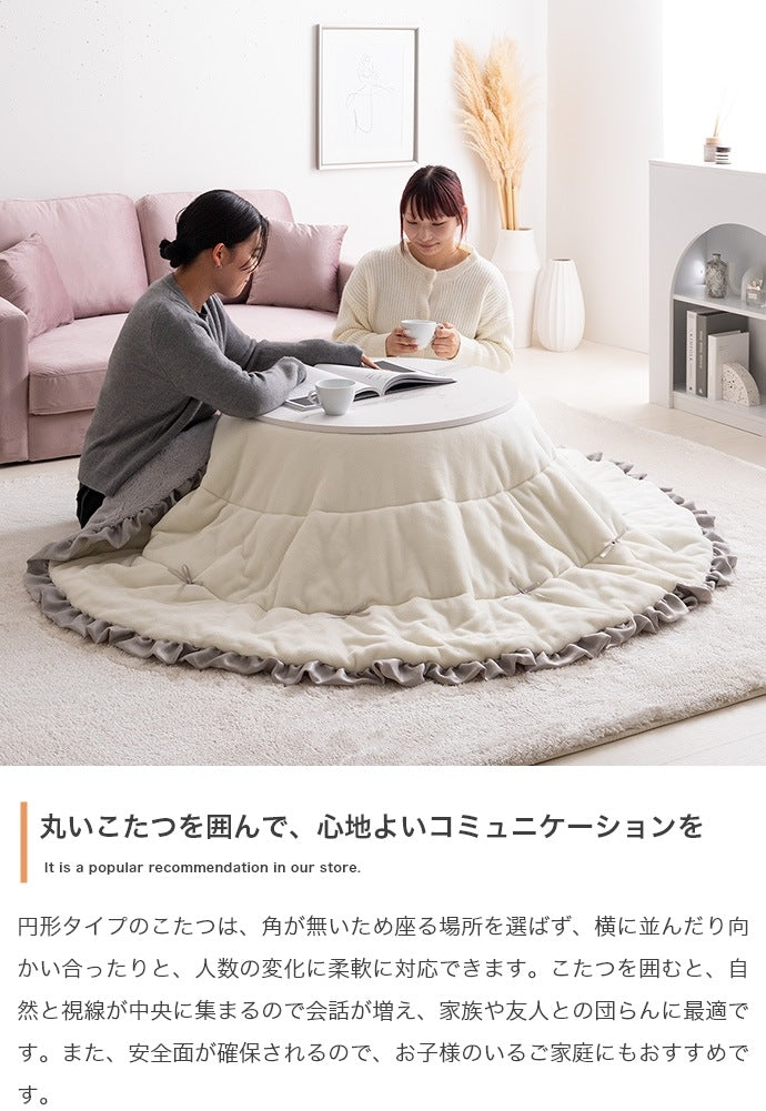 こたつ布団 円形 197cm リバーシブルファー フリル付き 2way 収納バッグ付き おしゃれ 洗える