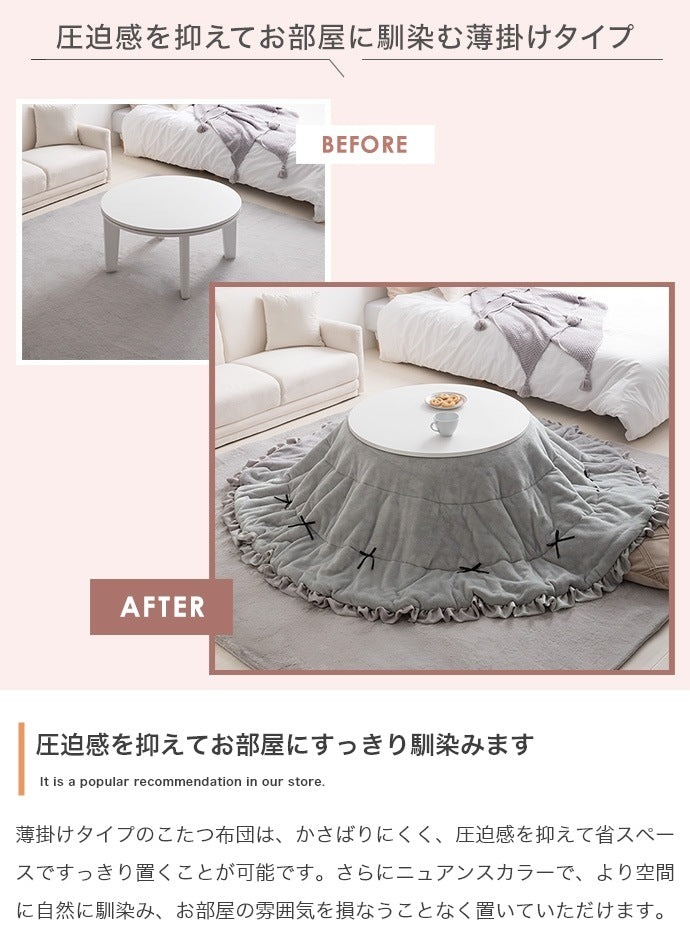 こたつ布団 円形 197cm リバーシブルファー フリル付き 2way 収納バッグ付き おしゃれ 洗える
