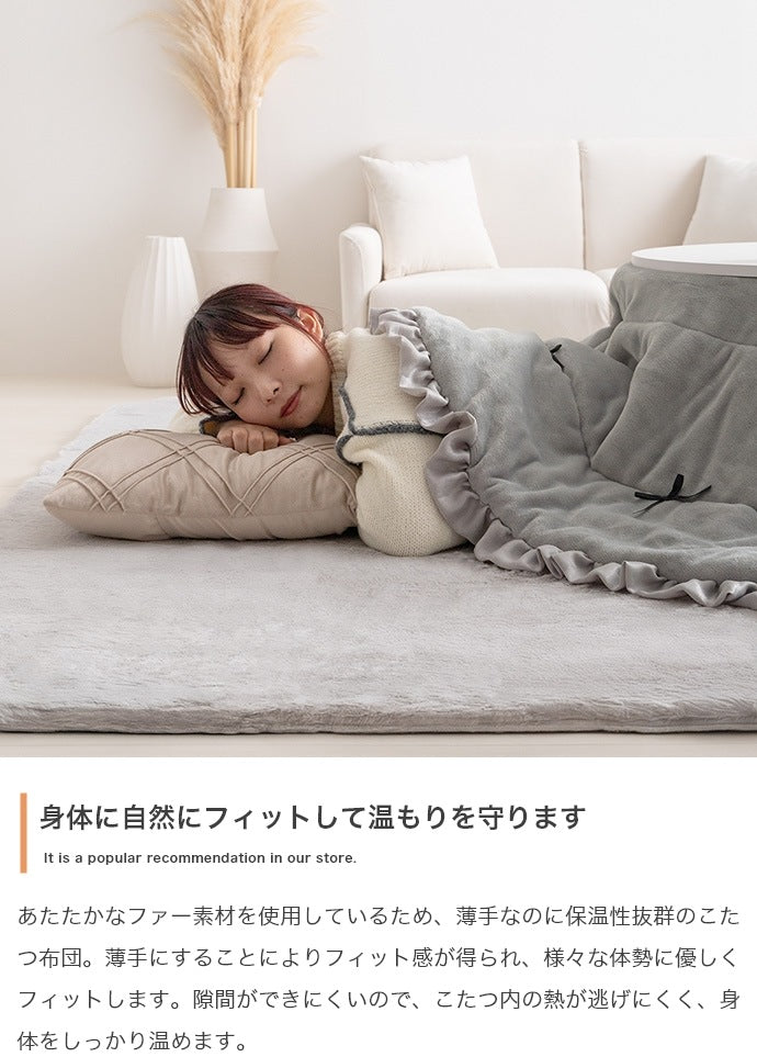 こたつ布団 円形 197cm リバーシブルファー フリル付き 2way 収納バッグ付き おしゃれ 洗える