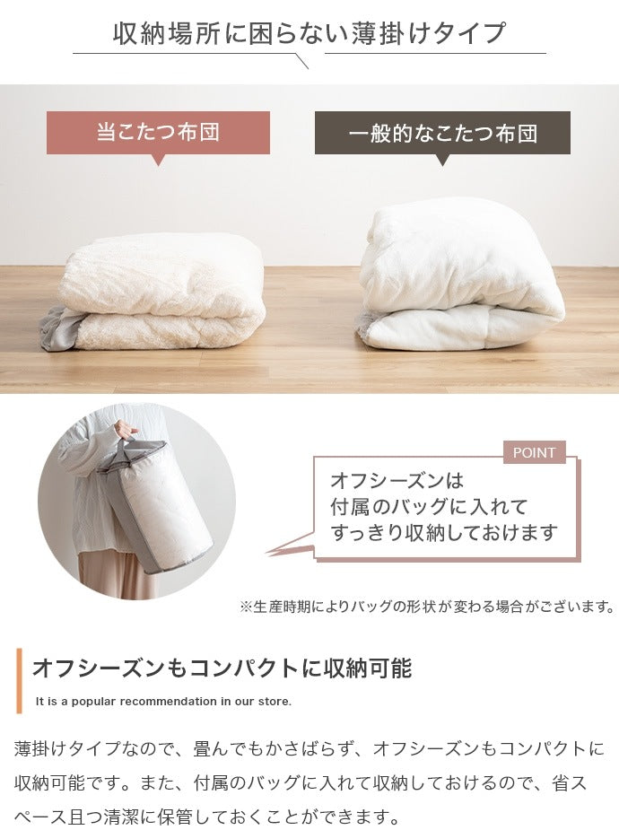 こたつ布団 円形 197cm リバーシブルファー フリル付き 2way 収納バッグ付き おしゃれ 洗える