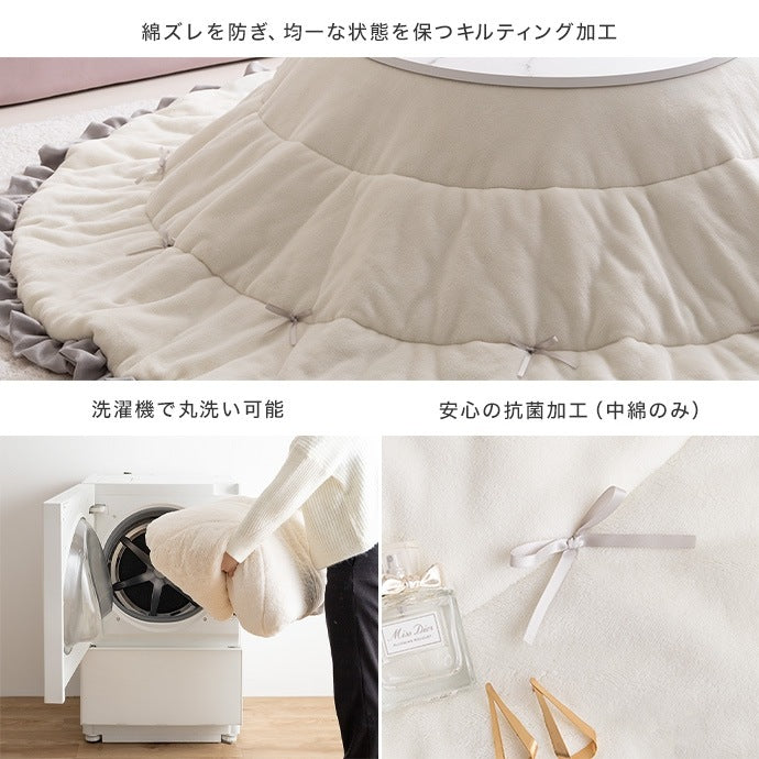 こたつ布団 円形 197cm リバーシブルファー フリル付き 2way 収納バッグ付き おしゃれ 洗える
