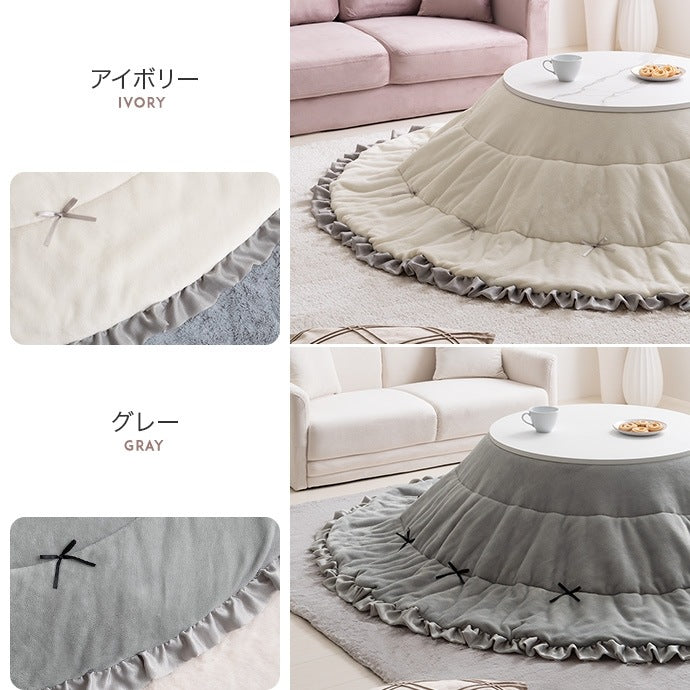 こたつ布団 円形 197cm リバーシブルファー フリル付き 2way 収納バッグ付き おしゃれ 洗える