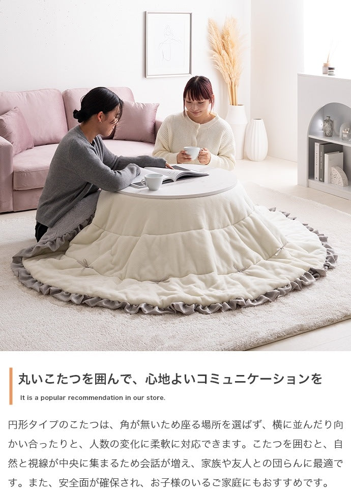 こたつセット 2点 円形テーブル 直径68cm リバーシブル掛け布団 フリル付き おしゃれ 一人暮らし