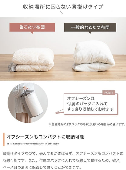 こたつセット 2点 円形テーブル 直径68cm リバーシブル掛け布団 フリル付き おしゃれ 一人暮らし