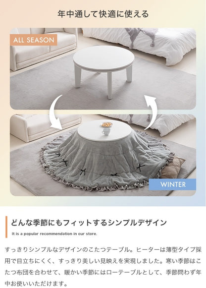 こたつセット 2点 円形テーブル 直径68cm リバーシブル掛け布団 フリル付き おしゃれ 一人暮らし