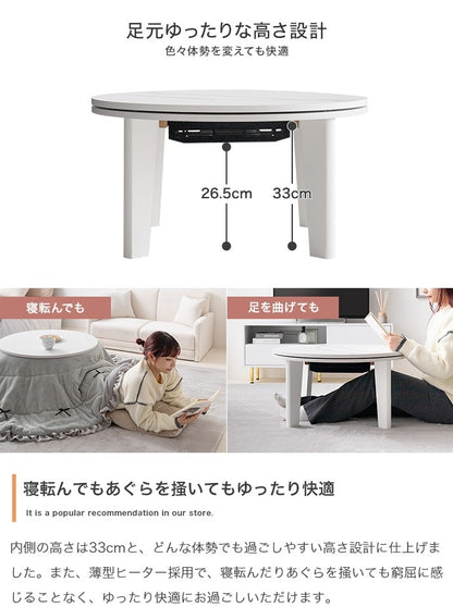 こたつセット 2点 円形テーブル 直径68cm リバーシブル掛け布団 フリル付き おしゃれ 一人暮らし