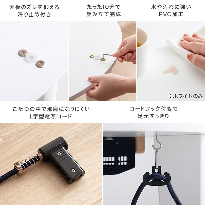 こたつセット 2点 円形テーブル 直径68cm リバーシブル掛け布団 フリル付き おしゃれ 一人暮らし