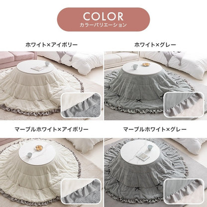 こたつセット 2点 円形テーブル 直径68cm リバーシブル掛け布団 フリル付き おしゃれ 一人暮らし