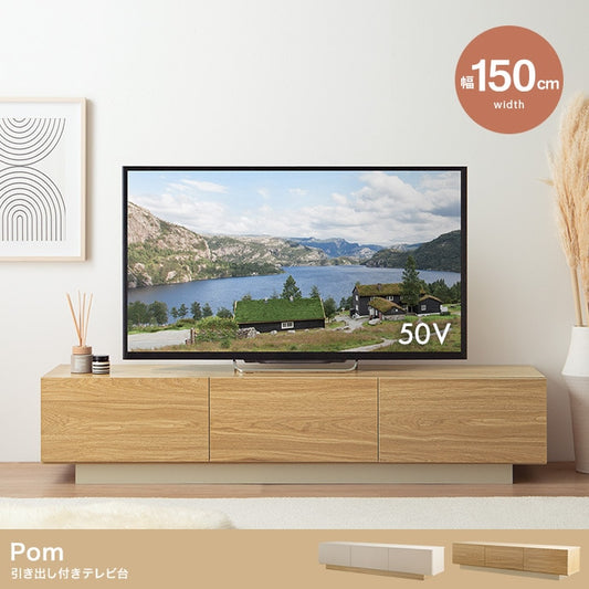 テレビ台 ローボード 幅150cm フラットデザイン 引き出し多数 ノイズレス シンプルモダン