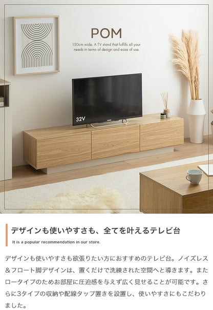 テレビ台 ローボード 幅150cm フラットデザイン 引き出し多数 ノイズレス シンプルモダン