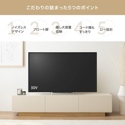 テレビ台 ローボード 幅150cm フラットデザイン 引き出し多数 ノイズレス シンプルモダン