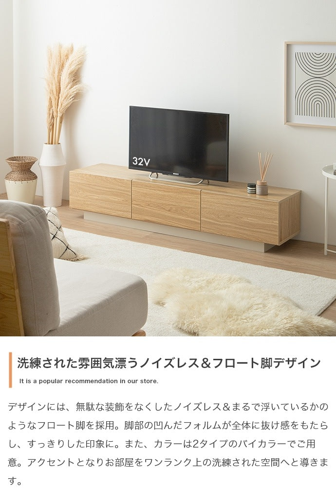 テレビ台 ローボード 幅150cm フラットデザイン 引き出し多数 ノイズレス シンプルモダン