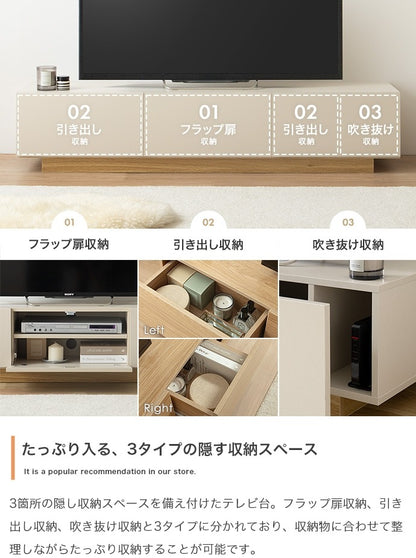 テレビ台 ローボード 幅150cm フラットデザイン 引き出し多数 ノイズレス シンプルモダン
