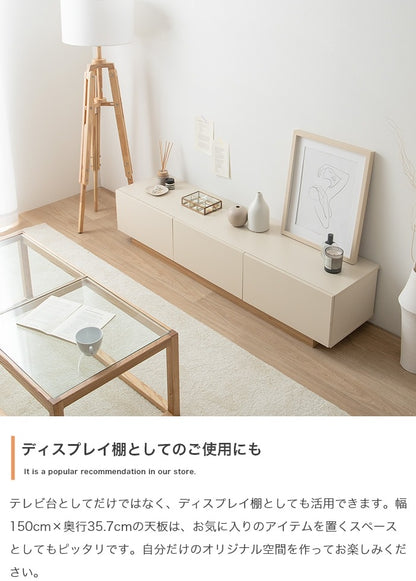 テレビ台 ローボード 幅150cm フラットデザイン 引き出し多数 ノイズレス シンプルモダン