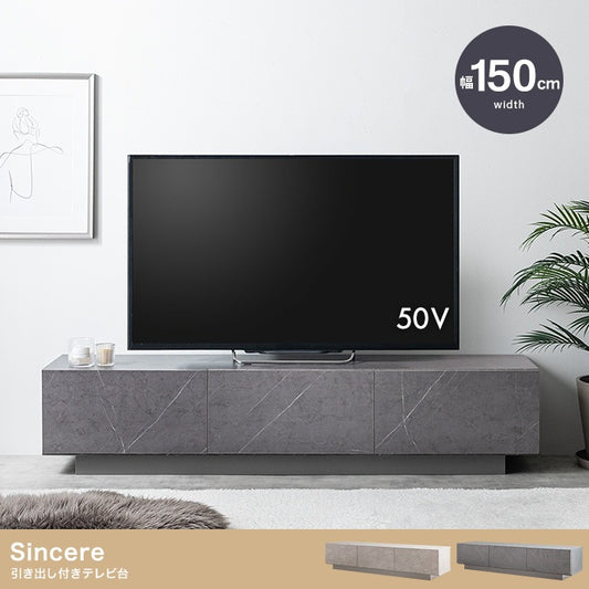 テレビ台 ローボード 幅150cm ストーン柄 フラットデザイン 引き出し多数 ノイズレス シンプルモダン