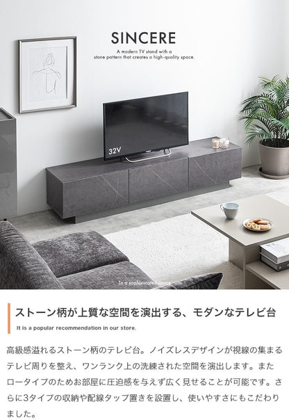 テレビ台 ローボード 幅150cm ストーン柄 フラットデザイン 引き出し多数 ノイズレス シンプルモダン