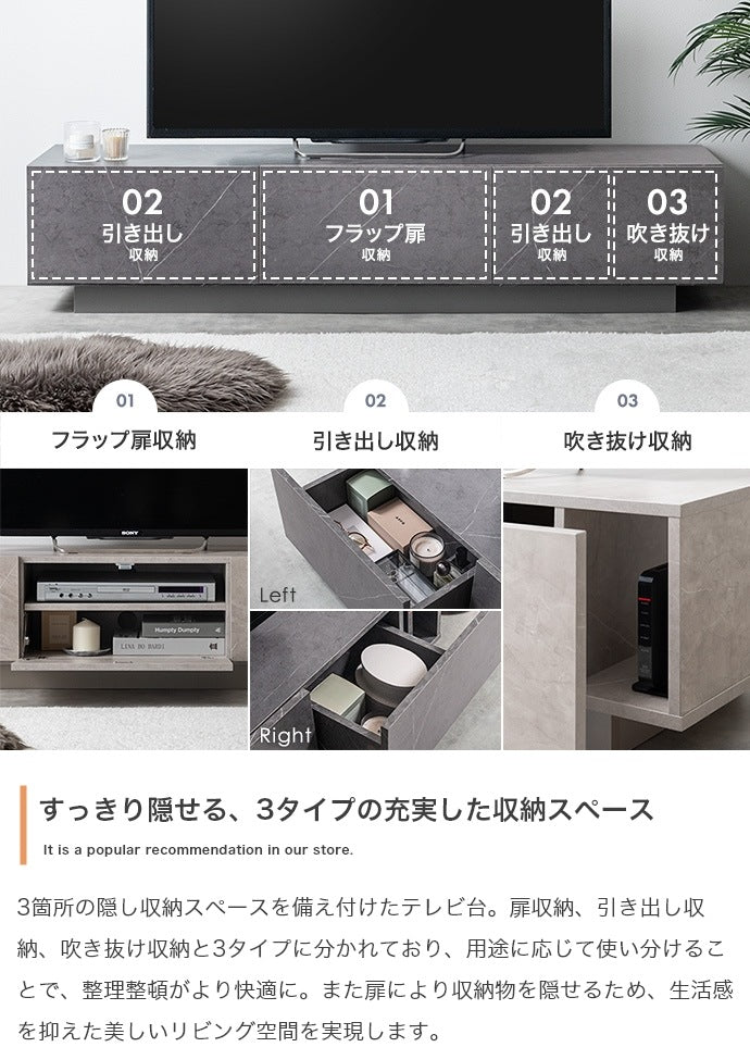 テレビ台 ローボード 幅150cm ストーン柄 フラットデザイン 引き出し多数 ノイズレス シンプルモダン