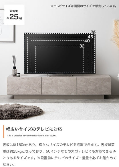 テレビ台 ローボード 幅150cm ストーン柄 フラットデザイン 引き出し多数 ノイズレス シンプルモダン