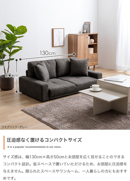 9色展開 ローソファー 2人掛け コンパクト 専用クッション付き 座面奥行46cm