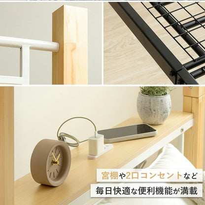 2段ベッド 3way キングベッド ツインベッド兼用 耐荷重250kg サイドガード付き 宮棚 コンセント付き