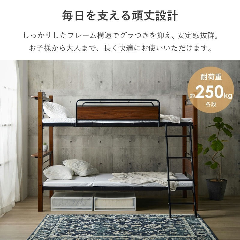 2段ベッド 3way キングベッド ツインベッド兼用 耐荷重250kg サイドガード付き 宮棚 コンセント付き