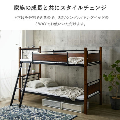 2段ベッド 3way キングベッド ツインベッド兼用 耐荷重250kg サイドガード付き 宮棚 コンセント付き