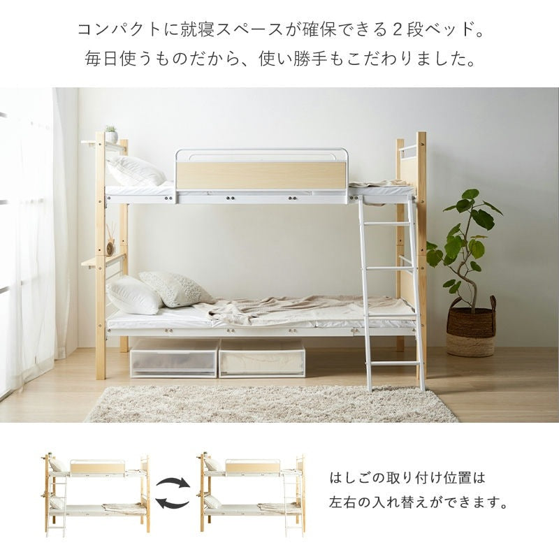 2段ベッド 3way キングベッド ツインベッド兼用 耐荷重250kg サイドガード付き 宮棚 コンセント付き