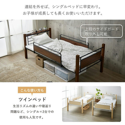 2段ベッド 3way キングベッド ツインベッド兼用 耐荷重250kg サイドガード付き 宮棚 コンセント付き