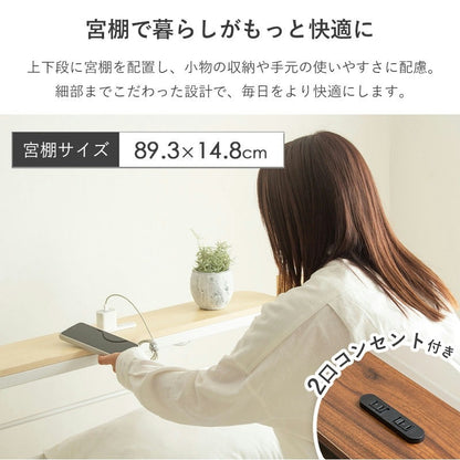 2段ベッド 3way キングベッド ツインベッド兼用 耐荷重250kg サイドガード付き 宮棚 コンセント付き