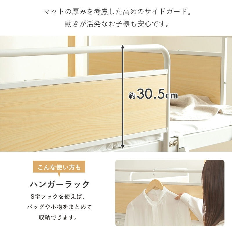 2段ベッド 3way キングベッド ツインベッド兼用 耐荷重250kg サイドガード付き 宮棚 コンセント付き