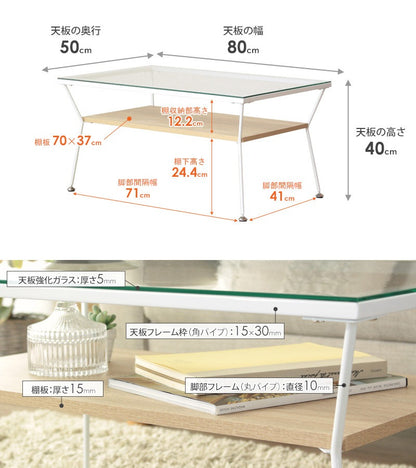 ローテーブル ガラス天板 80×50cm 強化ガラス 収納棚付き センターテーブル アジャスター おしゃれ