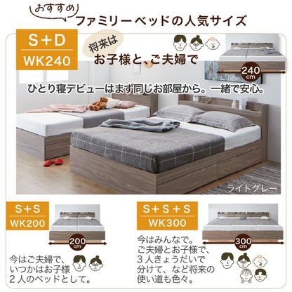 連結ファミリーベッド 大型 ワイドキング 幅200cm (シングル+シングル) ベッドフレーム単品 コンセント付き 棚付き 大容量収納