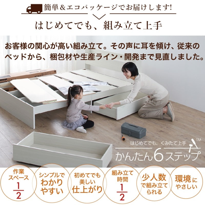 連結ファミリーベッド 大型 ワイドキング 幅200cm (シングル+シングル) ベッドフレーム単品 コンセント付き 棚付き 大容量収納