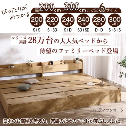 ファミリーベッド 連結 ワイドキング 幅220cm シングル+セミダブル コンセント付き 棚付き 大容量収納