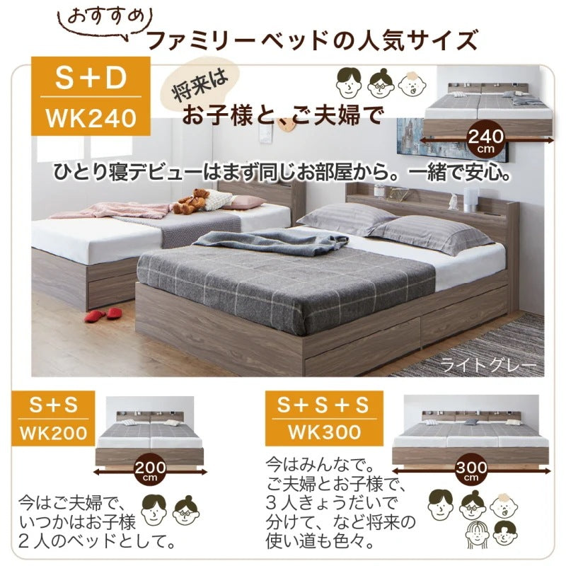 ファミリーベッド 連結 ワイドキング 幅220cm シングル+セミダブル コンセント付き 棚付き 大容量収納