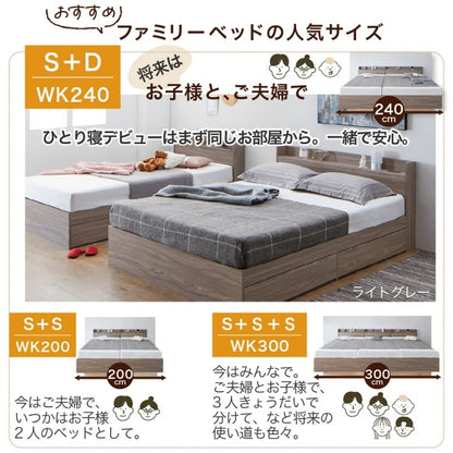 ファミリーベッド 連結 ワイドキング 幅220cm シングル+セミダブル コンセント付き 棚付き 大容量収納